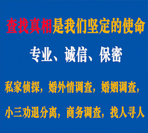 关于霍邱智探调查事务所